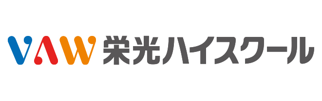 VAW栄光ハイスクール