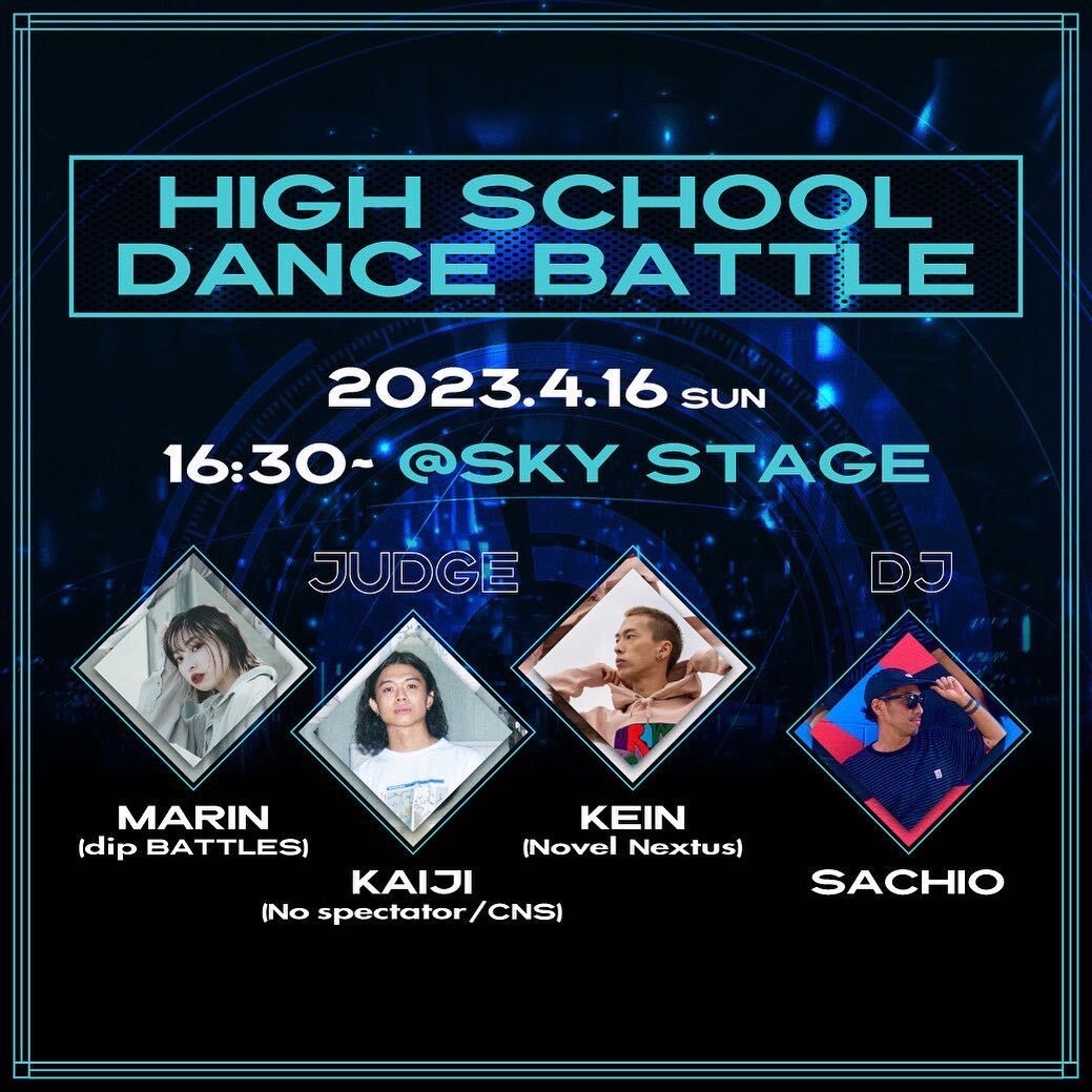 HIGH SCHOOL DANCE BATTLE 開催決定！！