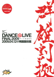 DANCE@LIVE FINAL 2009