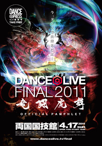 DANCE@LIVE FINAL 2011
